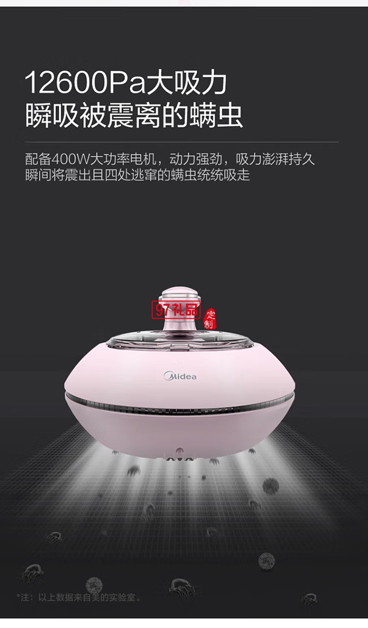 美的（Midea）除螨儀MT3 有線手持床上吸塵除螨定制公司廣告禮品