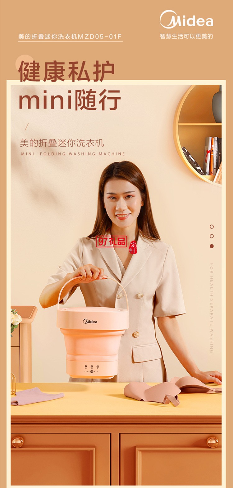 美的折疊便攜式小型洗衣機(jī)內(nèi)衣內(nèi)褲M(mǎn)ZD05-01F定制公司廣告禮品