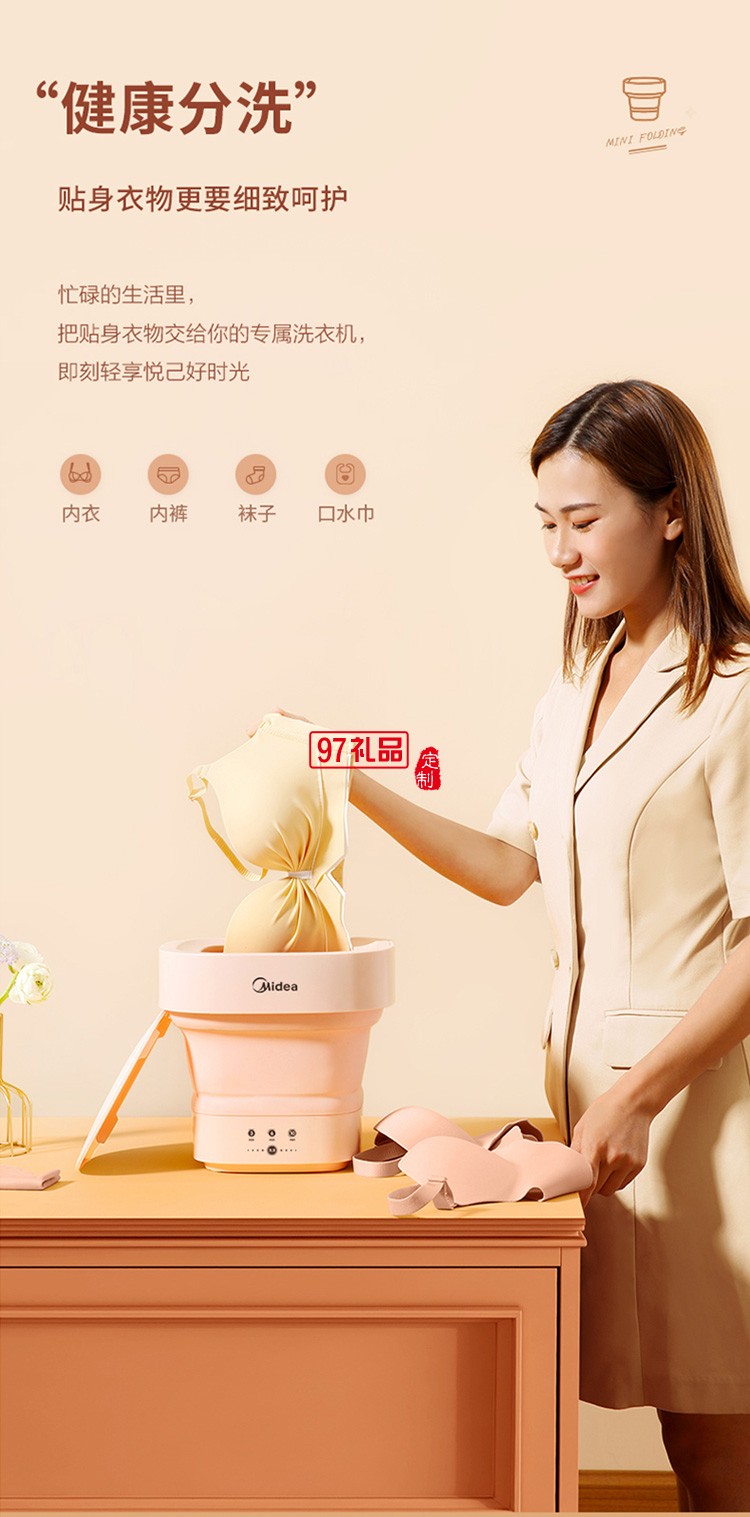 美的折疊便攜式小型洗衣機(jī)內(nèi)衣內(nèi)褲M(mǎn)ZD05-01F定制公司廣告禮品