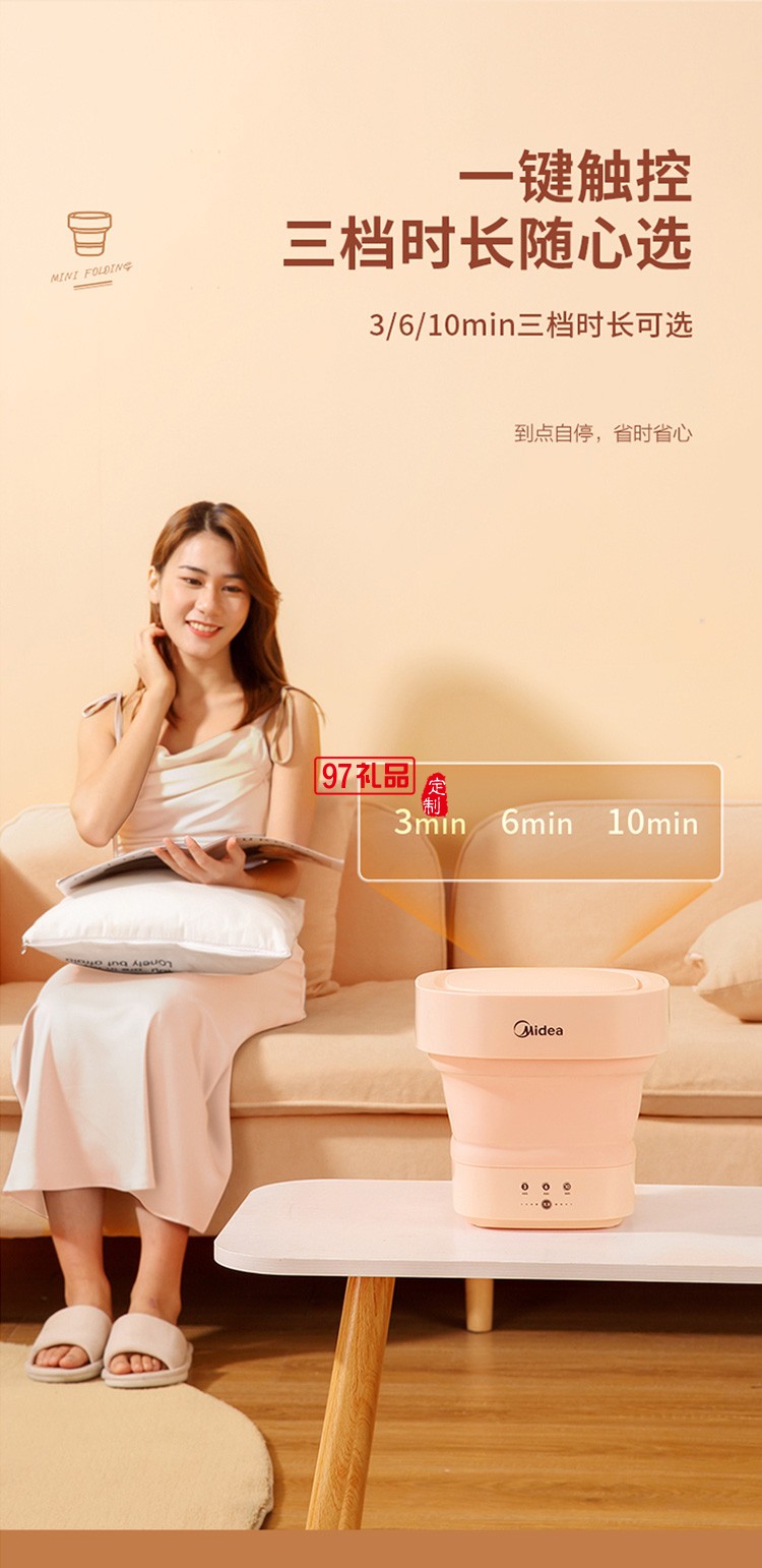 美的折疊便攜式小型洗衣機(jī)內(nèi)衣內(nèi)褲M(mǎn)ZD05-01F定制公司廣告禮品