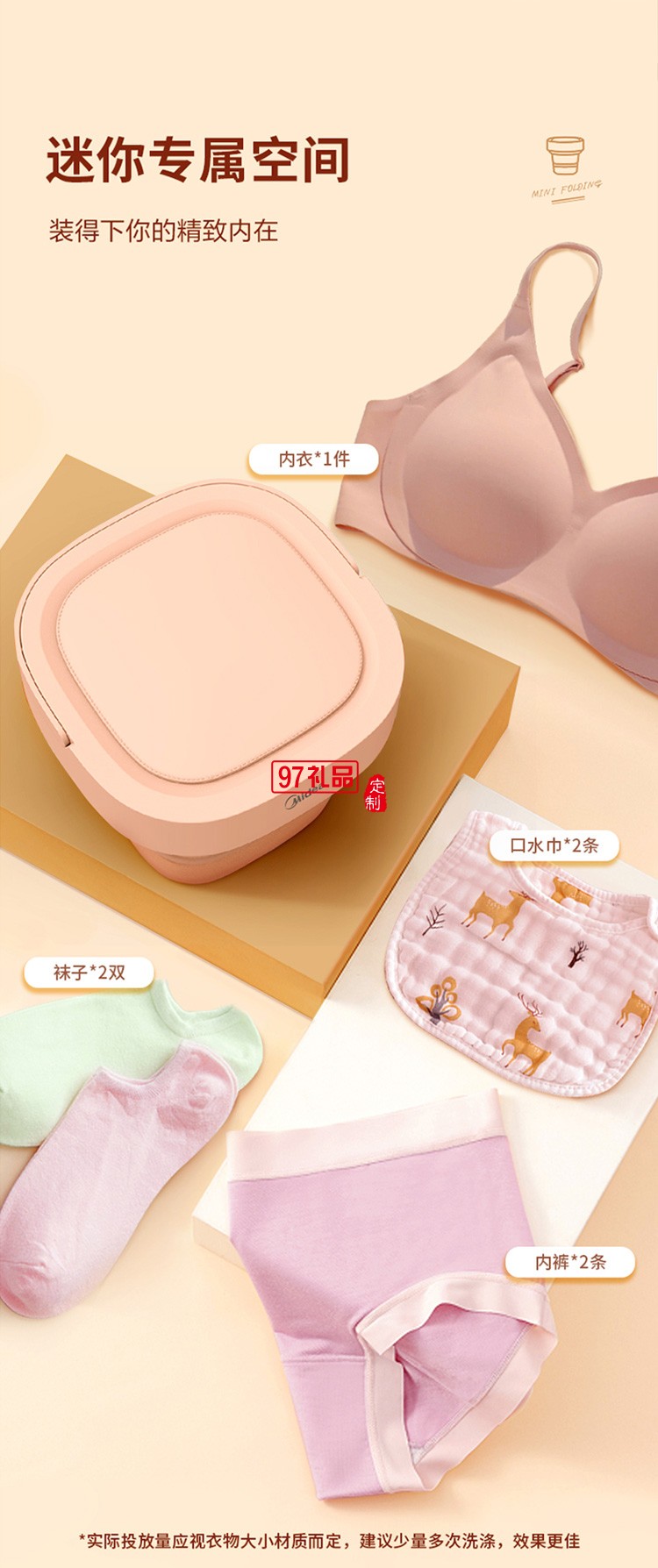 美的折疊便攜式小型洗衣機(jī)內(nèi)衣內(nèi)褲M(mǎn)ZD05-01F定制公司廣告禮品
