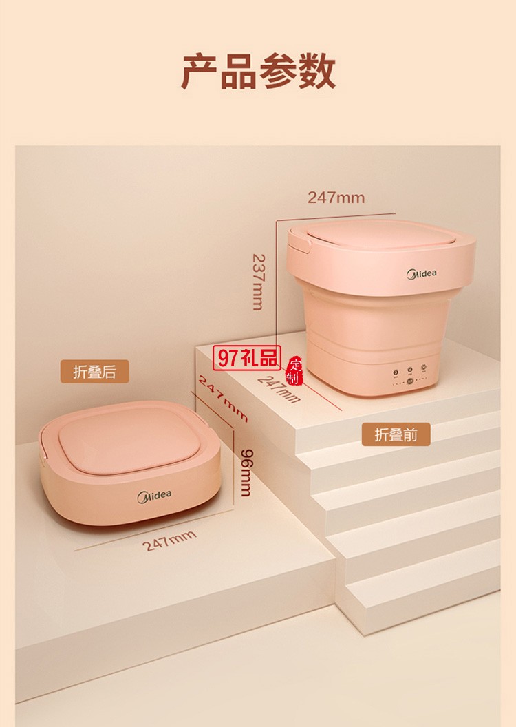 美的折疊便攜式小型洗衣機(jī)內(nèi)衣內(nèi)褲M(mǎn)ZD05-01F定制公司廣告禮品