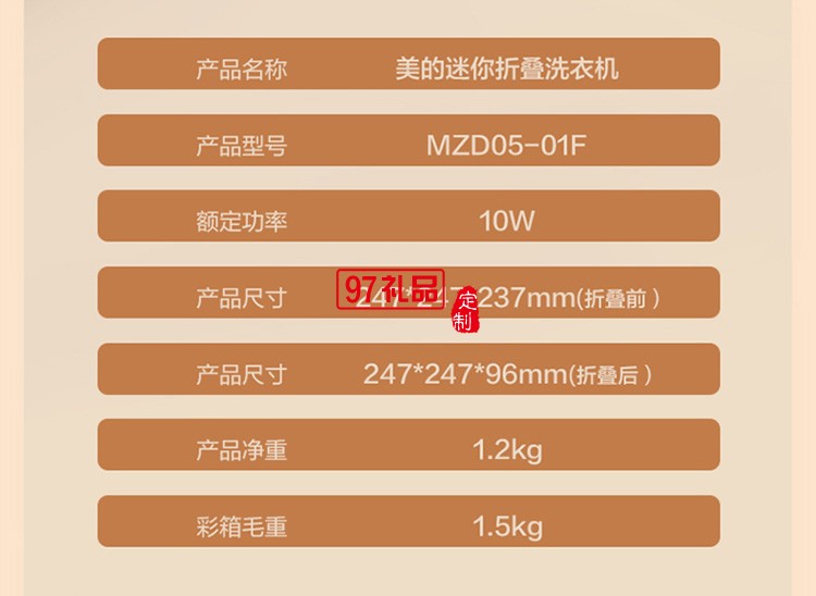 美的折疊便攜式小型洗衣機(jī)內(nèi)衣內(nèi)褲M(mǎn)ZD05-01F定制公司廣告禮品