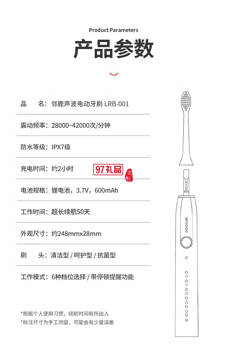 鄰鹿電動牙刷成人聲波震動軟毛牙刷超長續(xù)航定制公司廣告禮品