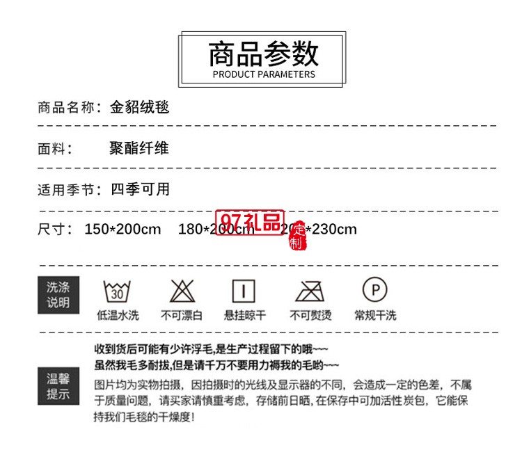 約克羅蘭毛毯四季金貂絨毯絨面床單休閑蓋毯定制公司廣告禮品