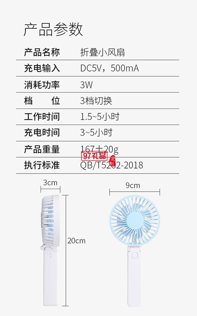 迷你手持折疊小風扇學生便攜桌面USB小型定制公司廣告禮品