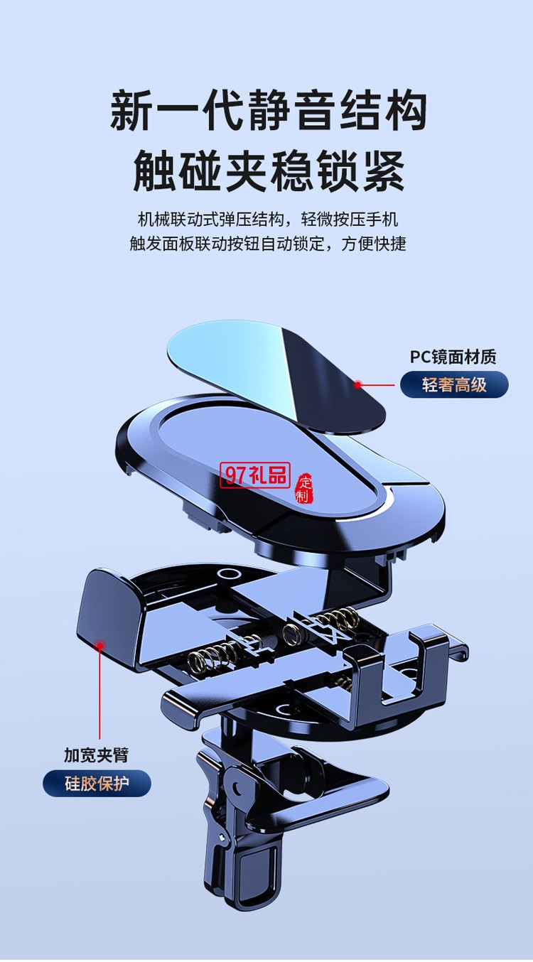 車載手機支架汽車用出風口專用導航固定防抖定制公司廣告禮品