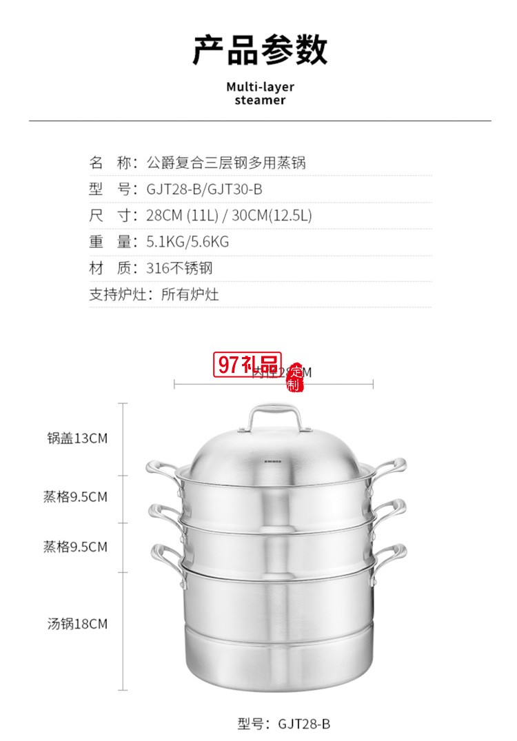 歐美達(dá)316不銹鋼饅頭蒸鍋三層加厚蒸煮兩用鍋定制公司廣告禮品