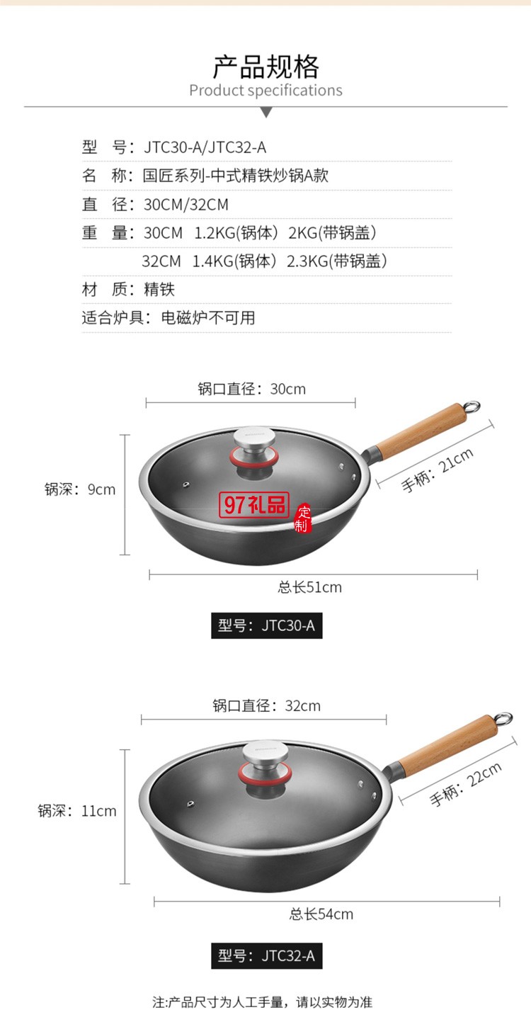 歐美達(dá)鐵鍋無涂層炒鍋炒菜鍋 JTC30-A 30cm定制公司廣告禮品