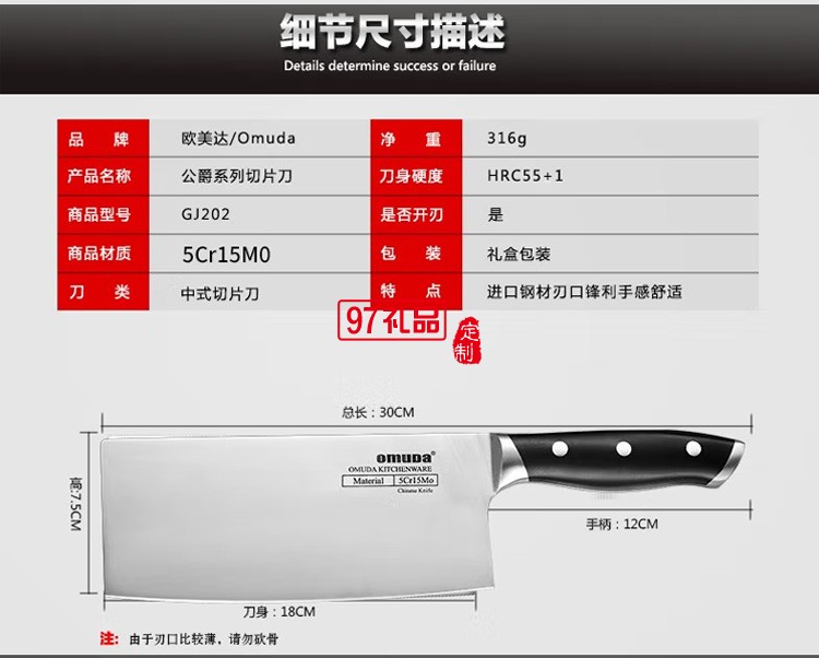 歐美達(dá)切片刀不銹鋼菜刀切菜刀家用廚房刀具定制公司廣告禮品