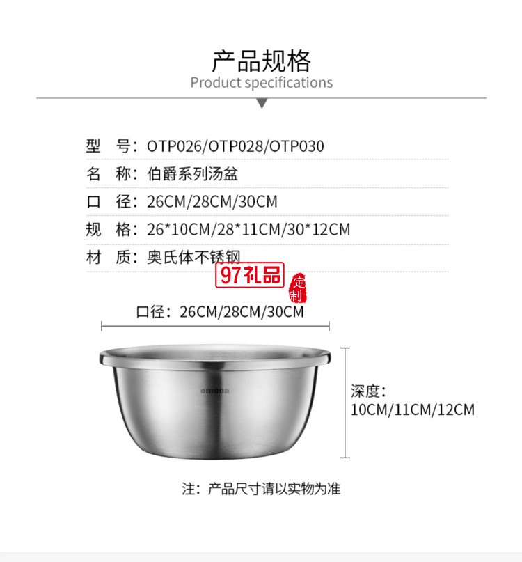 歐美達食品級304不銹鋼盆子廚房打蛋和面漏湯盆定制公司廣告禮品