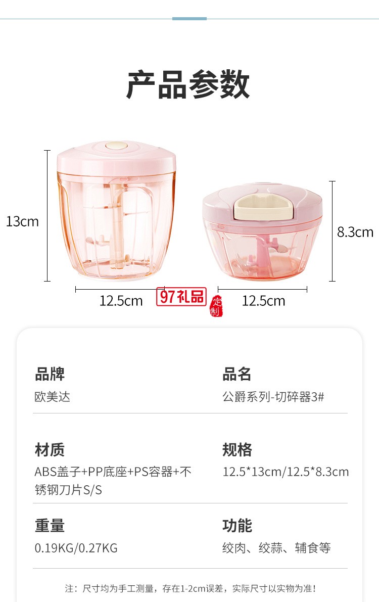 歐美達(dá)絞蒜器手動(dòng)絞肉器絞菜神器碎肉餃子餡定制公司廣告禮品