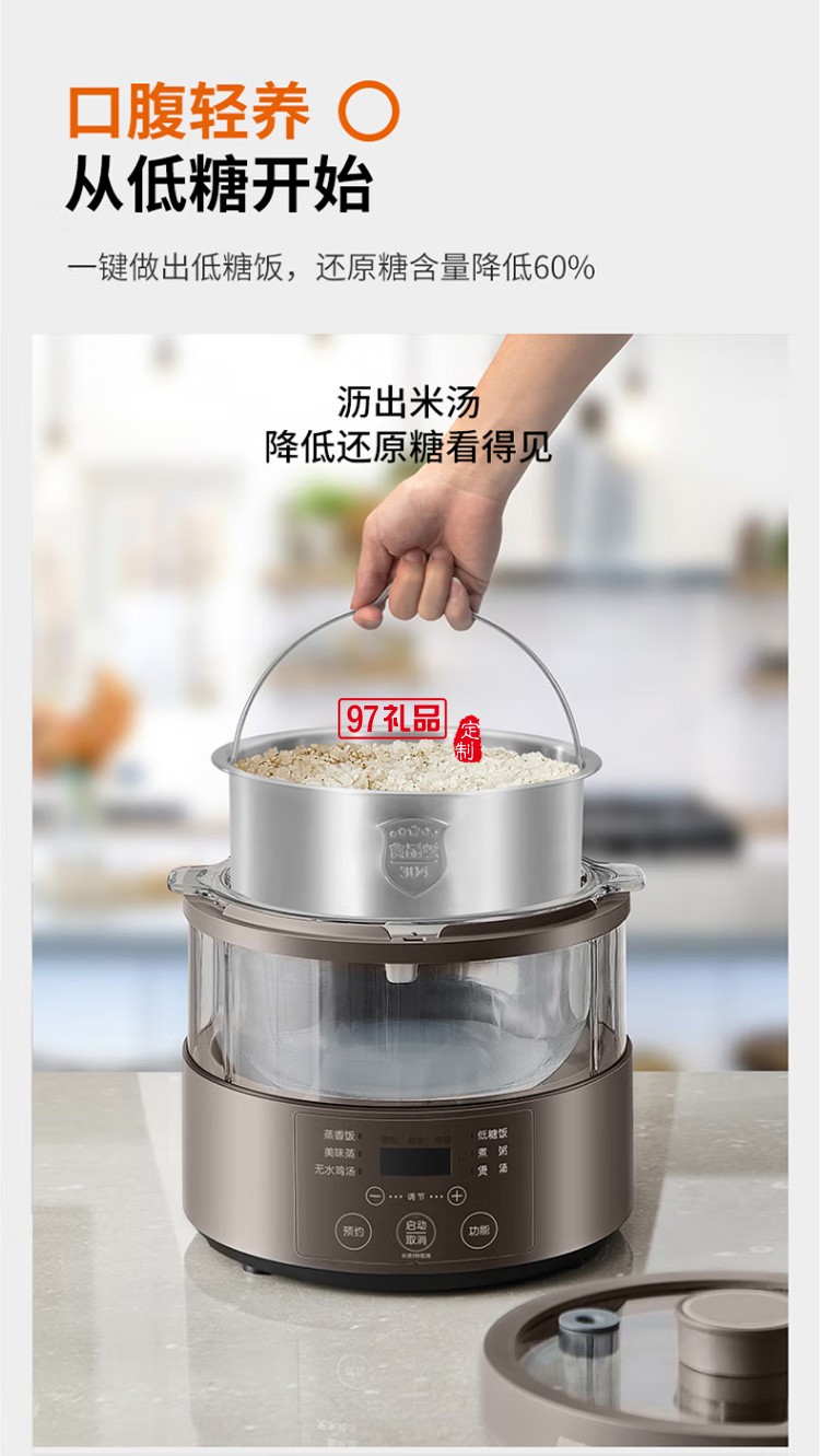 九陽多功能電飯煲蒸汽玻璃內(nèi)膽煮飯F(tuán)30S-S360定制公司廣告禮品