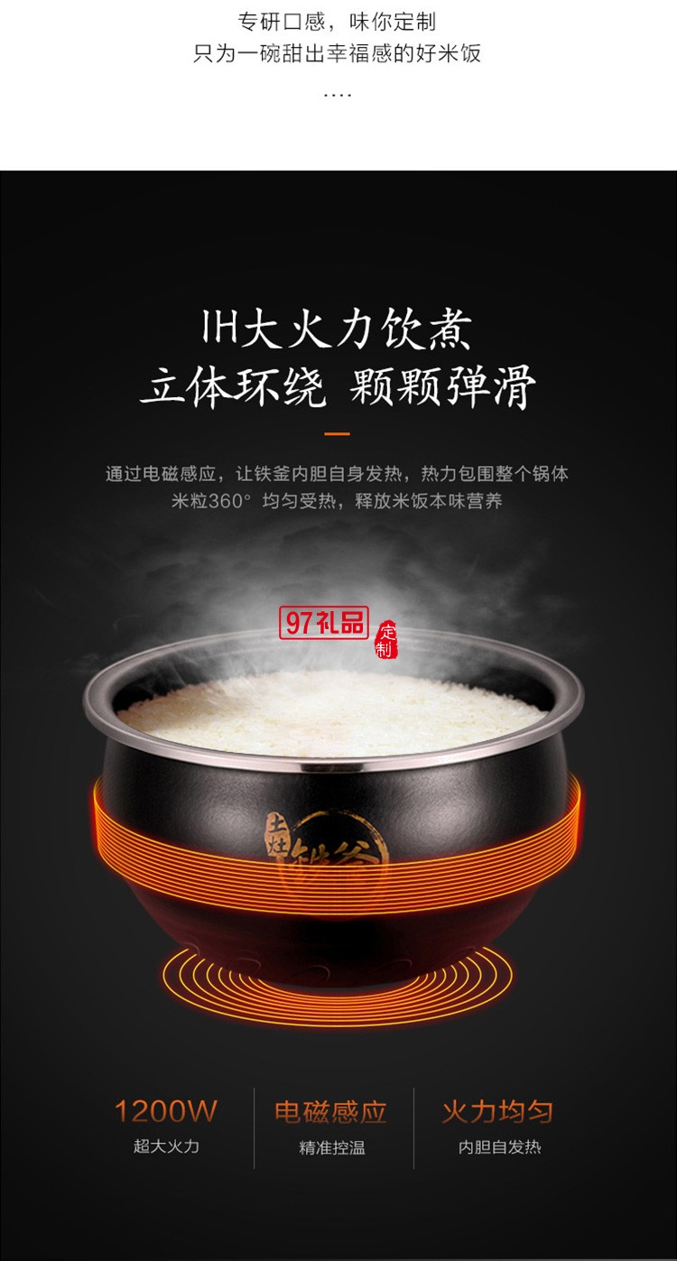 九陽電飯煲多功能加熱4L鐵釜內(nèi)膽電飯鍋F-40TD05定制公司廣告禮品