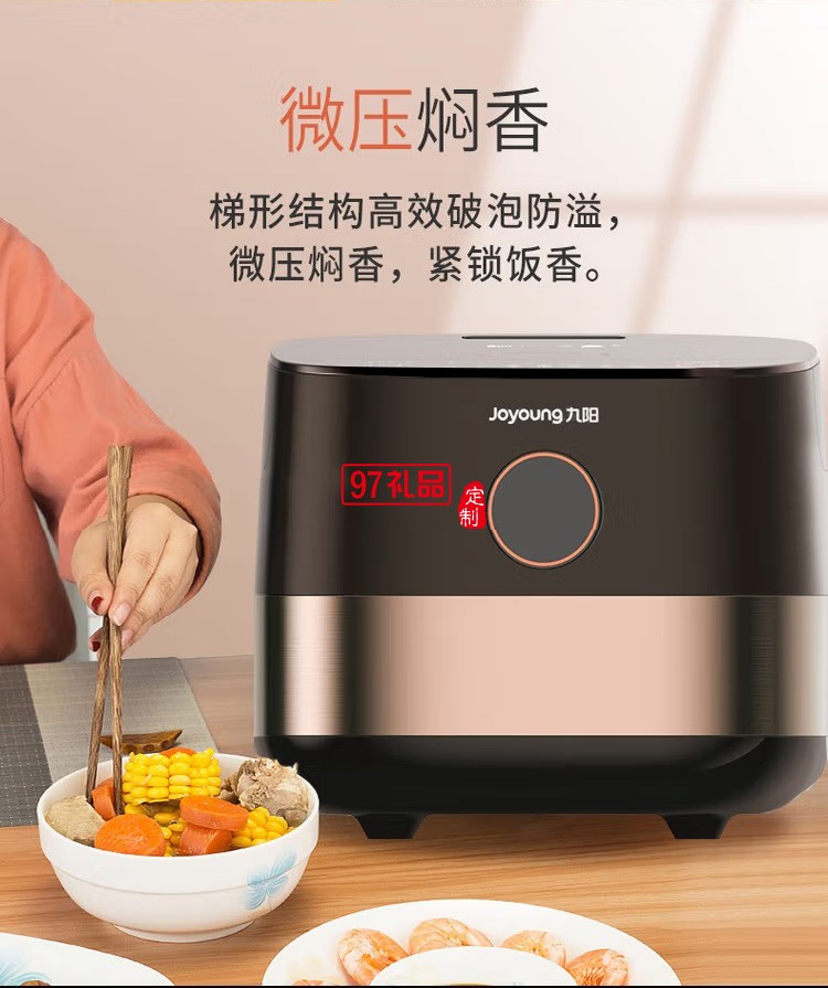 九陽（Joyoung）電飯煲F40FZ-F6352定制公司廣告禮品