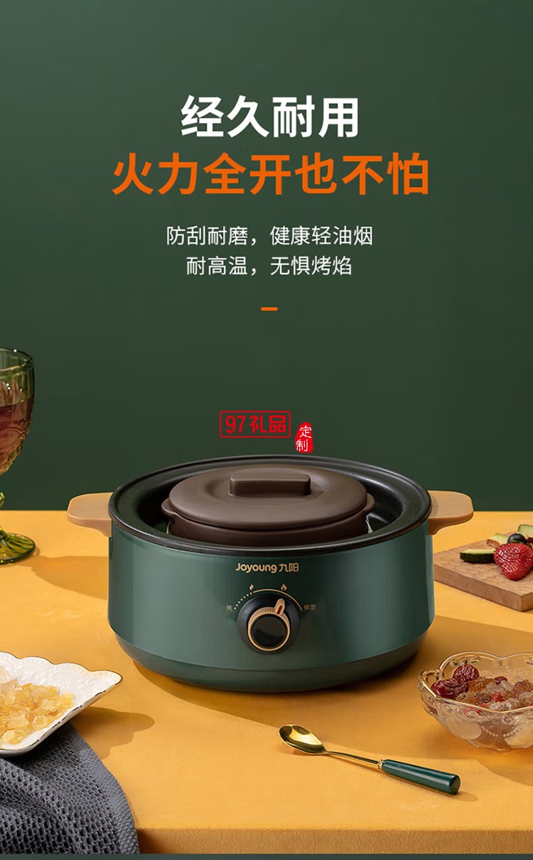 九陽(yáng)電燉鍋多功能料理鍋電火鍋DG20G-GD160定制公司廣告禮品