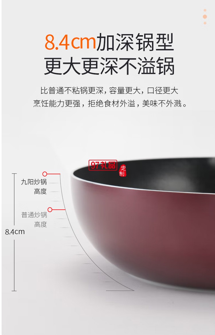 九陽炒鍋不粘鍋炒菜鍋28cm電磁爐CLB2821D定制公司廣告禮品