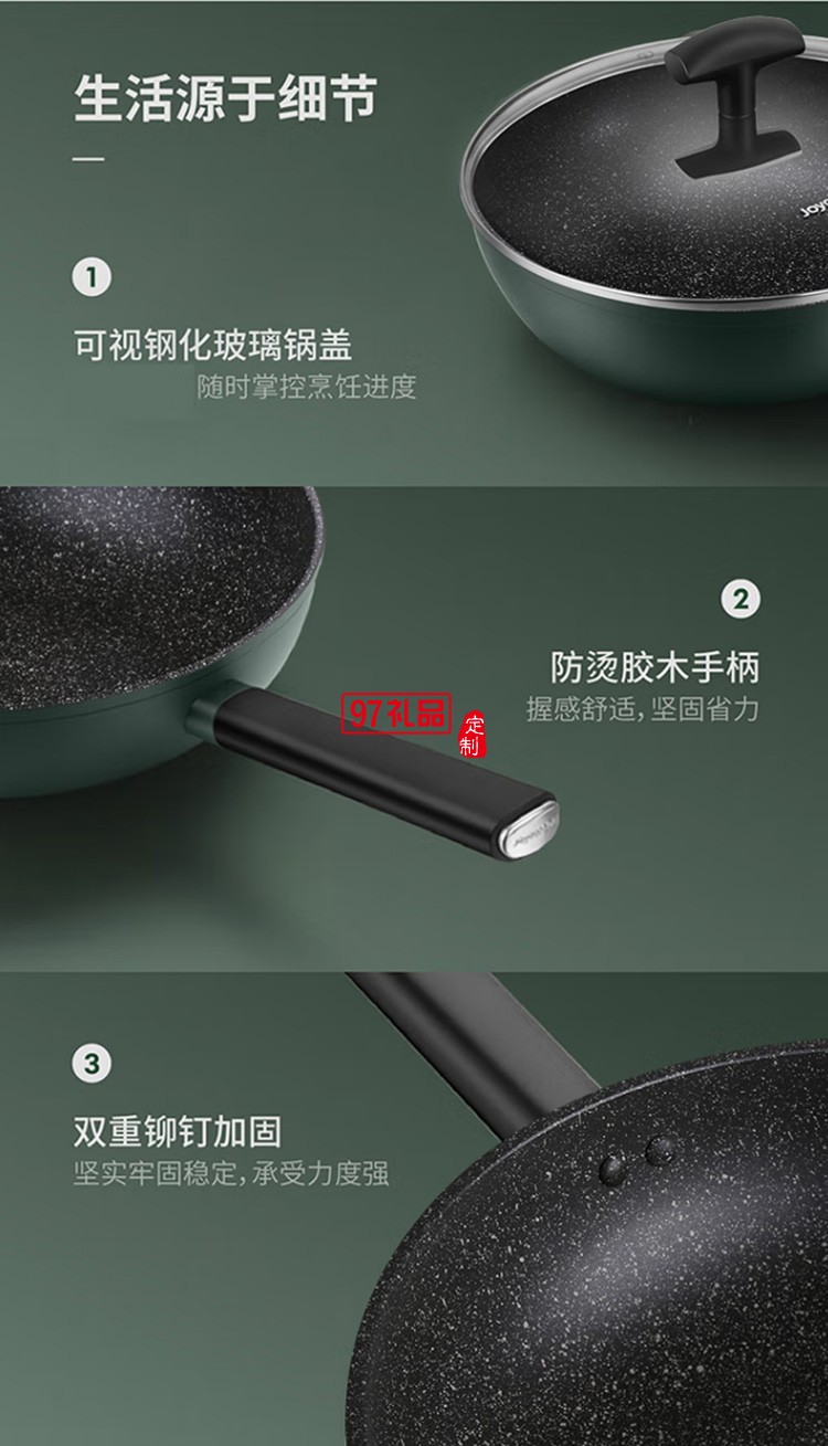 九陽(yáng)炒鍋平底家用炒菜鍋麥飯石色CF30C-CJ540定制公司廣告禮品