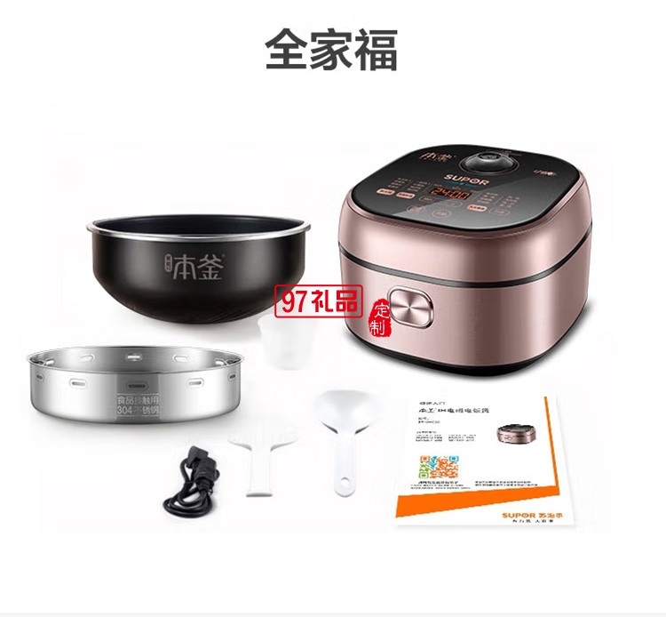 蘇泊爾電飯煲聚能本釜內(nèi)膽IH電磁柴火飯SF40HC60定制公司廣告禮品