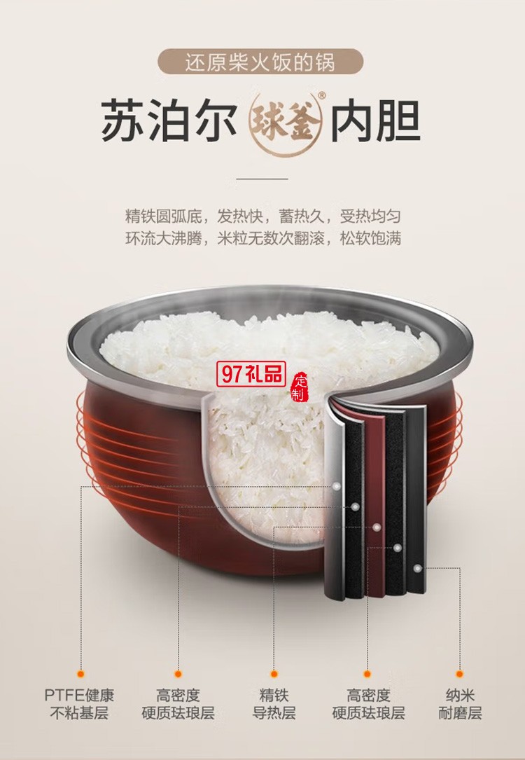 蘇泊爾智能IH電飯煲釜電飯煲柴火飯煲SF40HC57定制公司廣告禮品