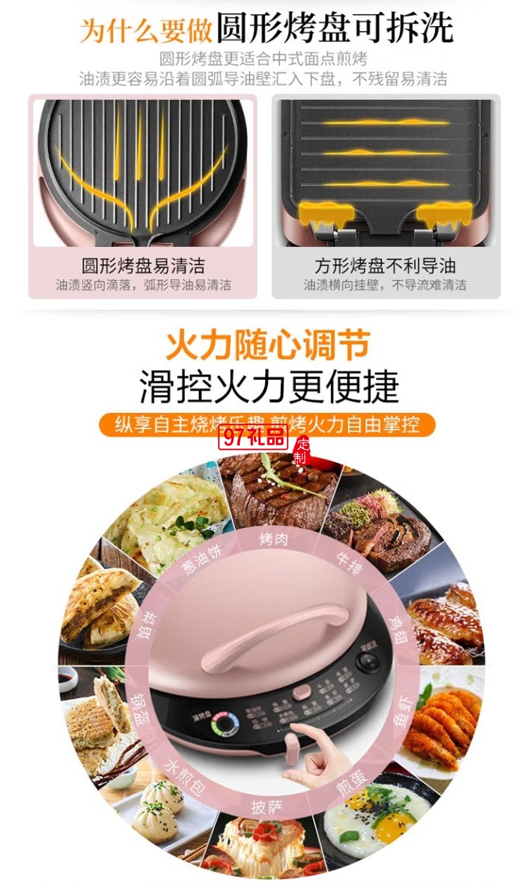 蘇泊爾電餅鐺煎餅鐺煎烤機烙餅鍋JD30R71-150定制公司廣告禮品