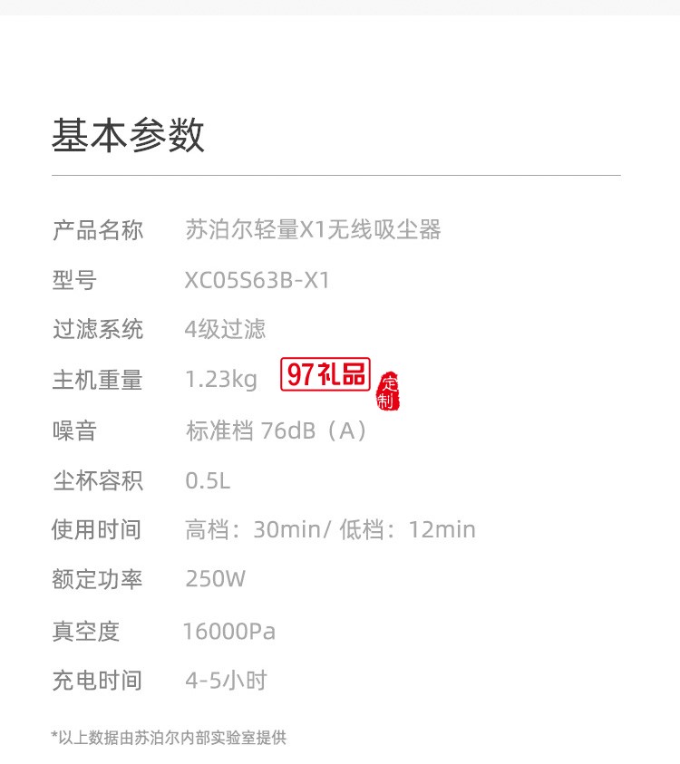 蘇泊爾手持吸塵器 多功能吸塵器XC05S63B-X1定制公司廣告禮品