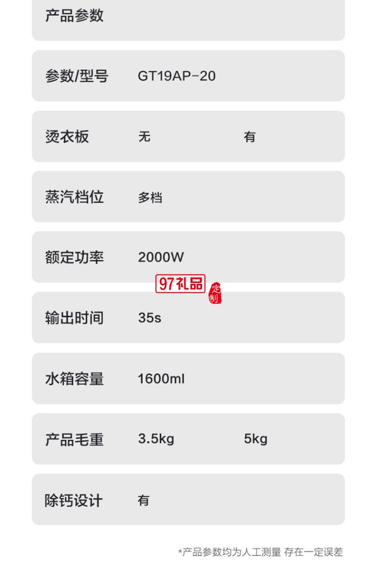 蘇泊爾掛燙機熨斗 蒸汽掛燙機GT19AP-20定制公司廣告禮品