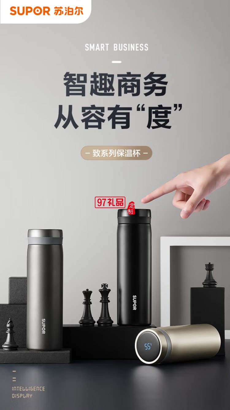 蘇泊爾316L不銹鋼保溫杯商務(wù)杯保溫杯KC38GA10定制公司廣告禮品