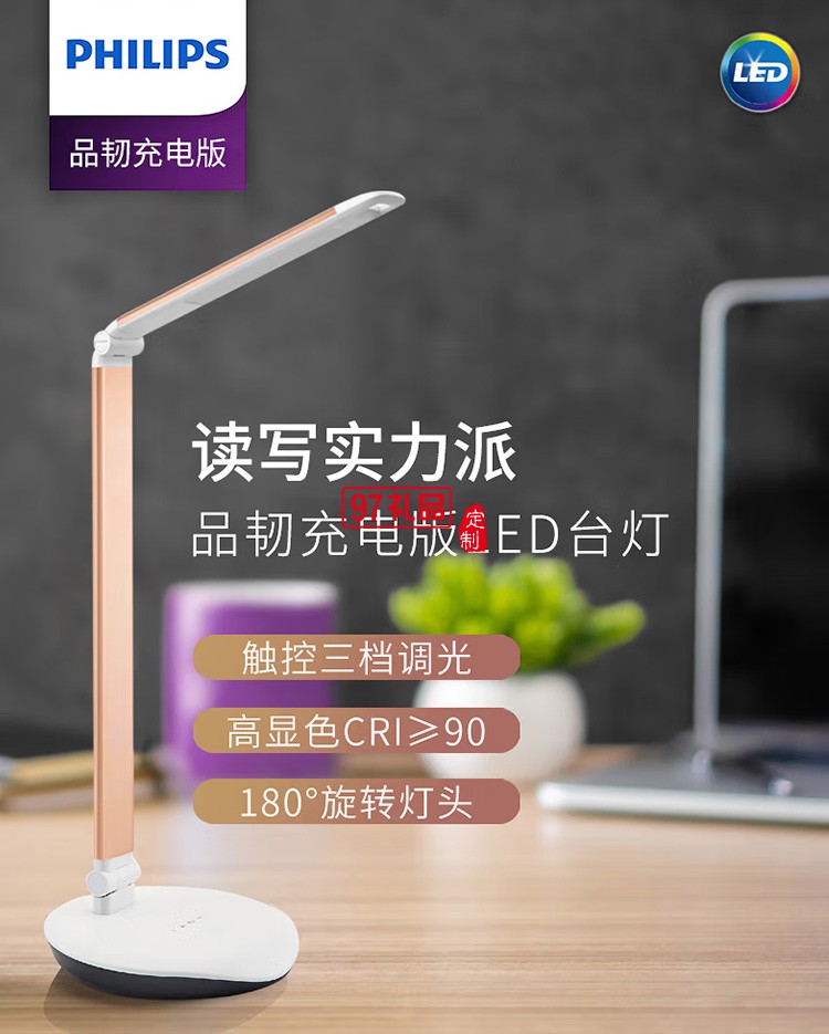  國A級臺燈LED便攜充電臺燈工作閱讀臺燈66280定制公司廣告禮品