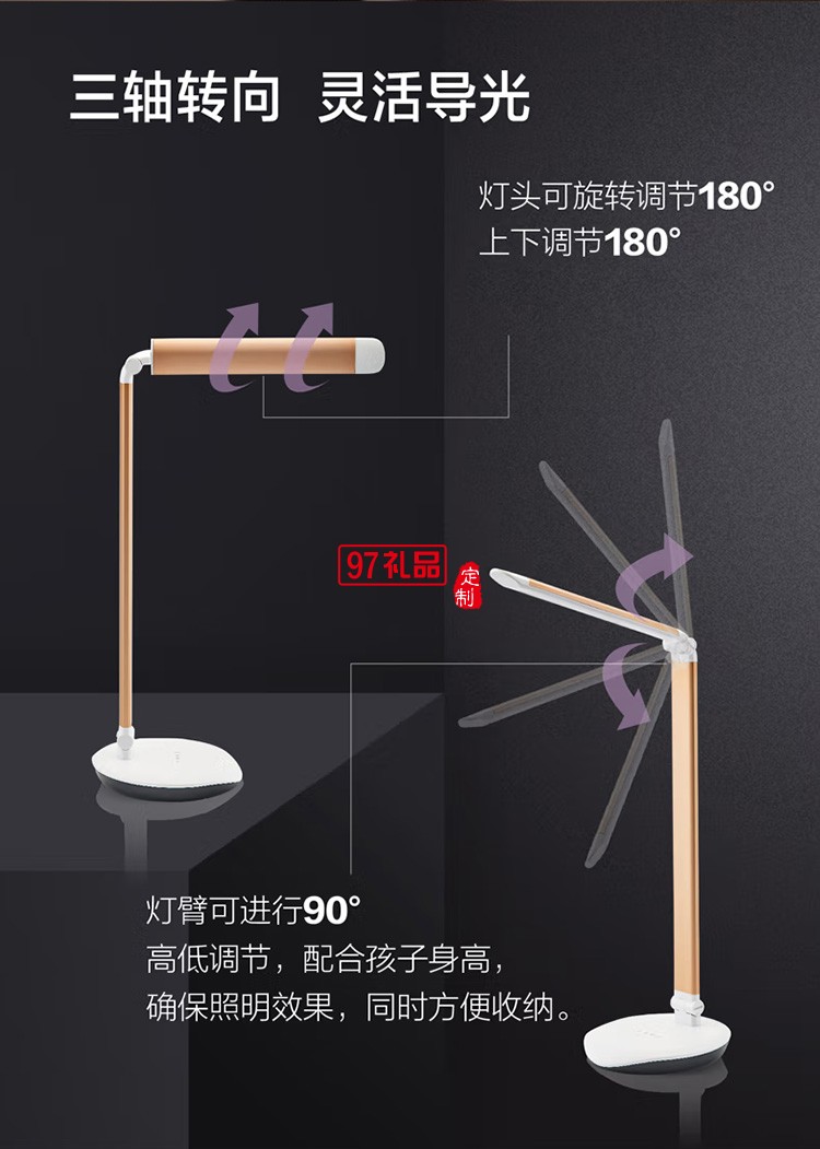  國A級臺燈LED便攜充電臺燈工作閱讀臺燈66280定制公司廣告禮品