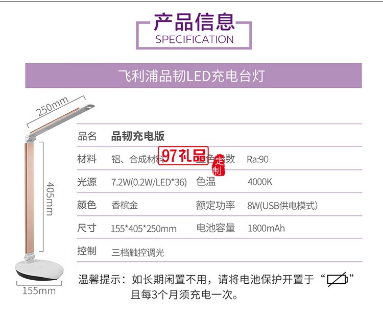  國A級臺燈LED便攜充電臺燈工作閱讀臺燈66280定制公司廣告禮品