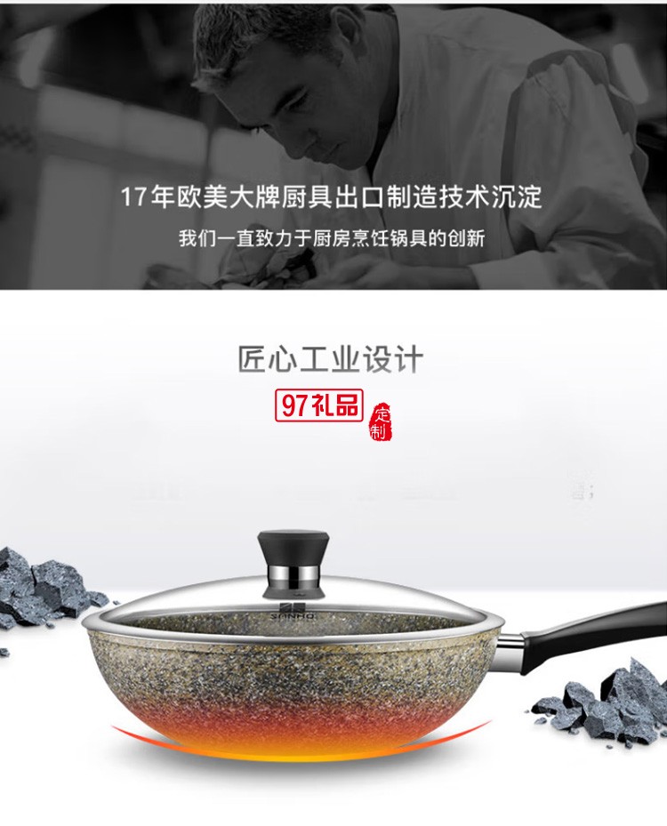 麥飯石不粘鍋多功能炒鍋30cm炒菜鍋LC30G2定制公司廣告禮品