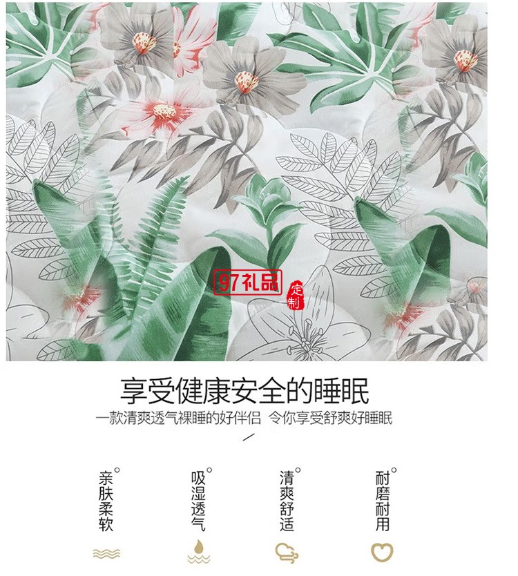 啄木鳥家紡花語(yǔ)秋冬被-幽蘭四季被ZMN-DB001定制公司廣告禮品