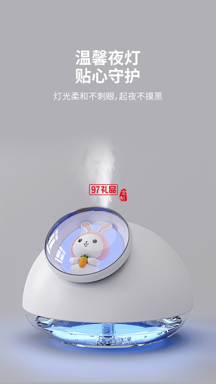 揚(yáng)眉兔氣炫彩加濕器定制公司廣告禮品