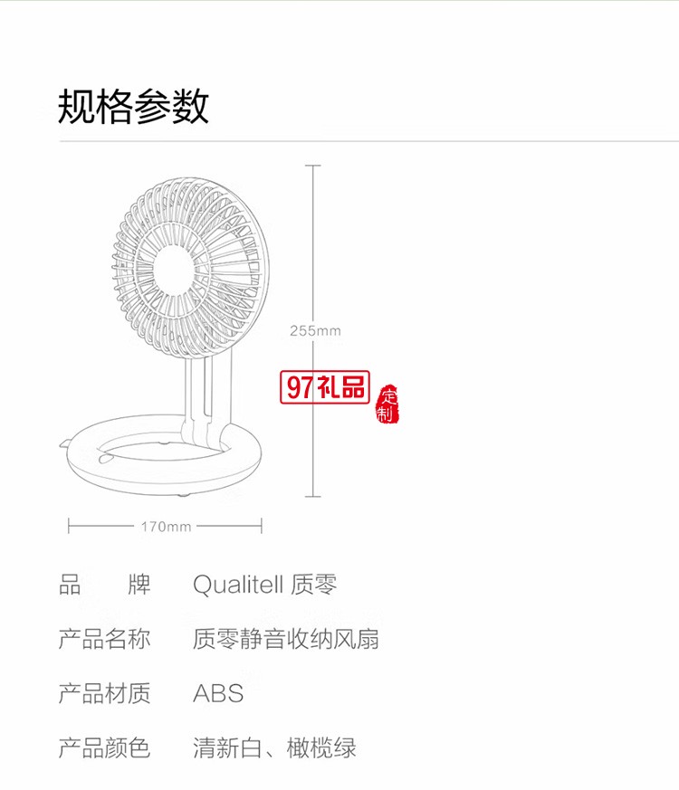 質(zhì)零電風(fēng)扇折疊便攜式usb充電小風(fēng)扇ZSC210611定制公司廣告禮品