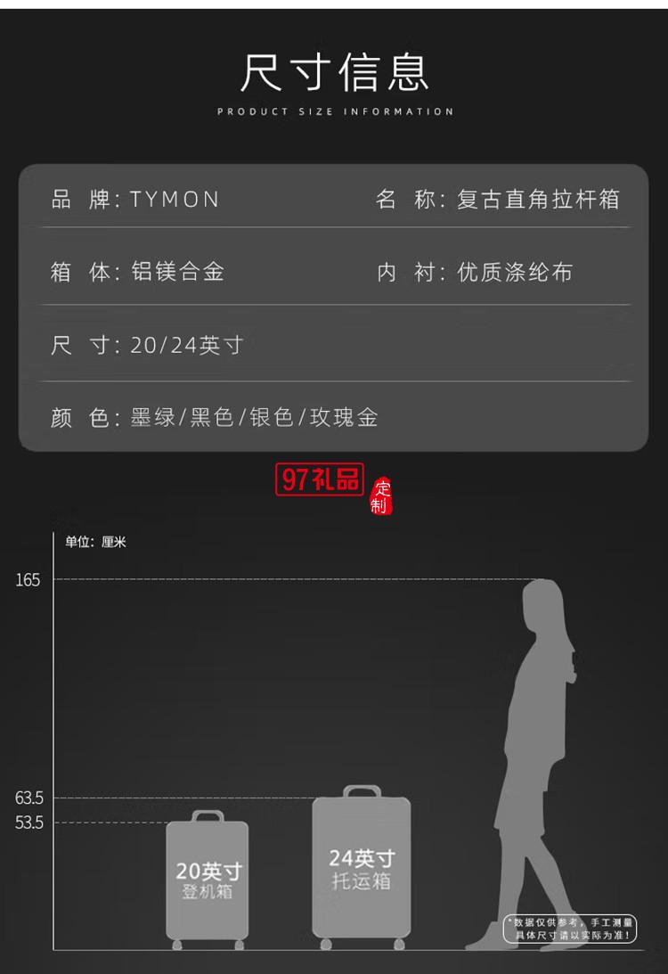 泰夢鋁鎂合金拉桿箱20英寸鋁框登機箱TM-1805定制公司廣告禮品