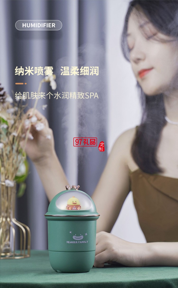 加濕器小型usb靜音臥室學(xué)生宿舍迷你可愛(ài)IFJSQ06定制公司廣告禮品