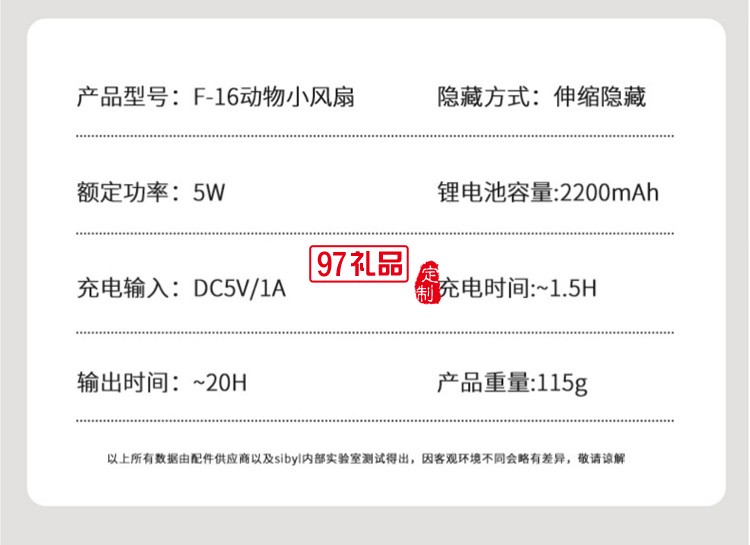 手持小風(fēng)扇便攜式隨身小型可充電款I(lǐng)FSSFS001定制公司廣告禮品