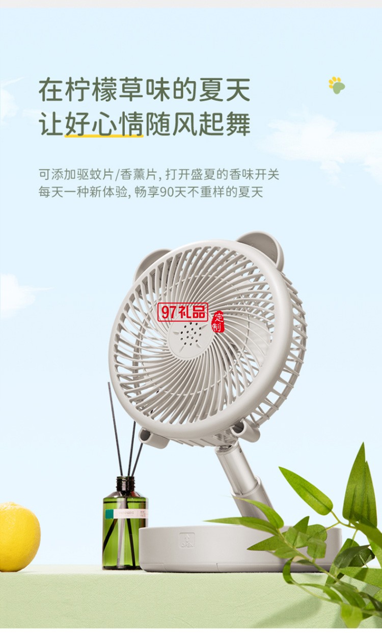 艾美特電風(fēng)扇折疊無線風(fēng)扇usb小風(fēng)扇CM-RD12定制公司廣告禮品