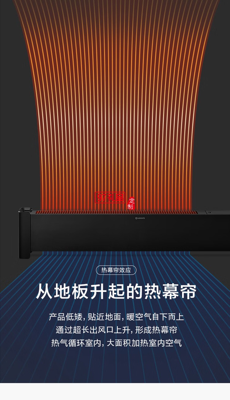 艾美特取暖器/電暖器/電暖氣片A18定制公司廣告禮品