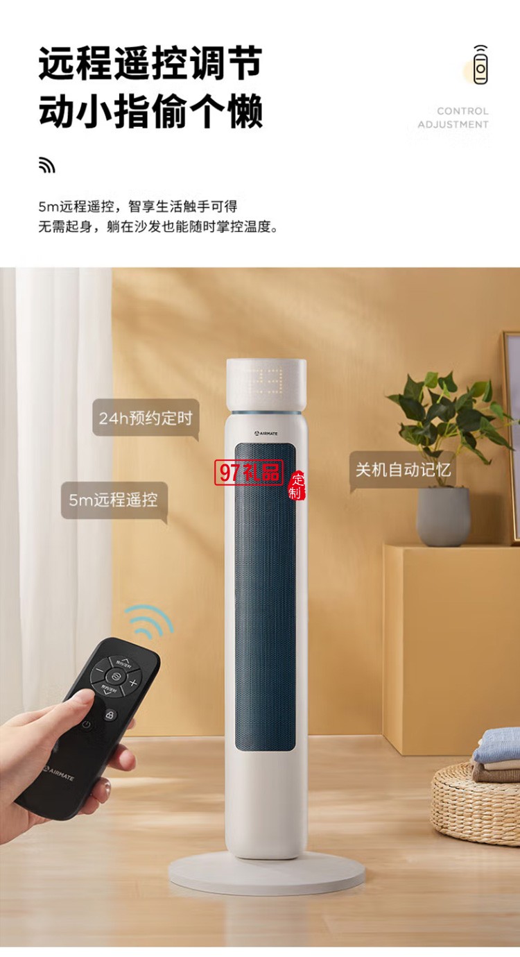 艾美特取暖器/電暖器/電暖氣片烤火爐HP22-R3定制公司廣告禮品