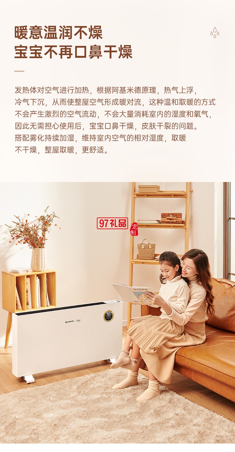 艾美特取暖器/高端電暖器WC25-A1定制公司廣告禮品