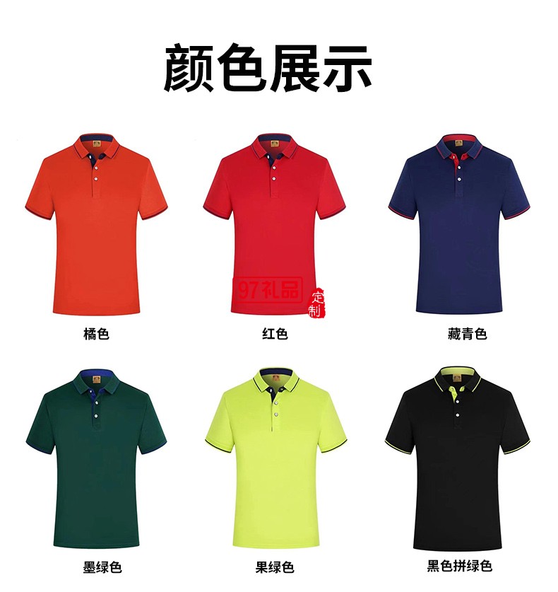 翻領(lǐng)polo文化廣告衫t恤印字logo短袖工作服刺繡團(tuán)隊(duì)工裝18782