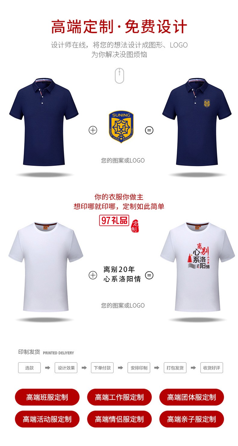 翻領(lǐng)polo文化廣告衫t恤印字logo短袖工作服刺繡團隊工裝23118