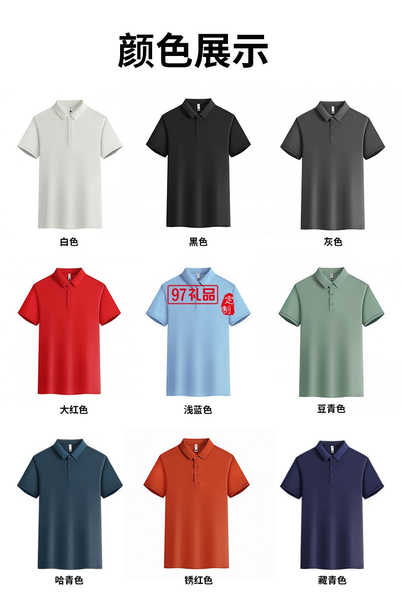 翻領(lǐng)polo文化廣告衫t恤印字logo短袖工作服刺繡團隊工裝23118