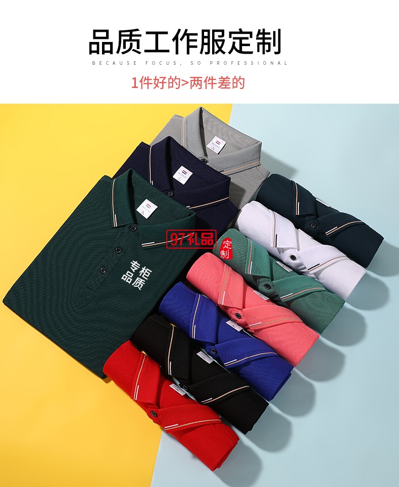 翻領(lǐng)polo團(tuán)隊(duì)文化廣告衫t恤印字logo短袖工作服刺繡工裝2396