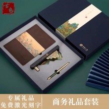 公司商務(wù)套裝禮品千里江山筆記本中國(guó)風(fēng)禮品伴手禮印logo