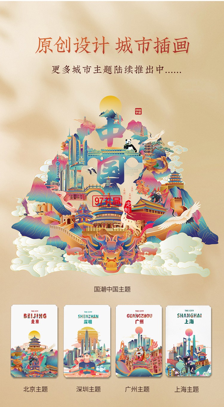 城市元素文創(chuàng)商務(wù)伴手禮國潮風(fēng)咖啡杯高端實用禮盒套裝拜訪送客戶
