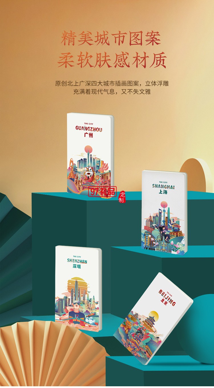 城市元素文創(chuàng)商務(wù)伴手禮國潮風(fēng)咖啡杯高端實用禮盒套裝拜訪送客戶