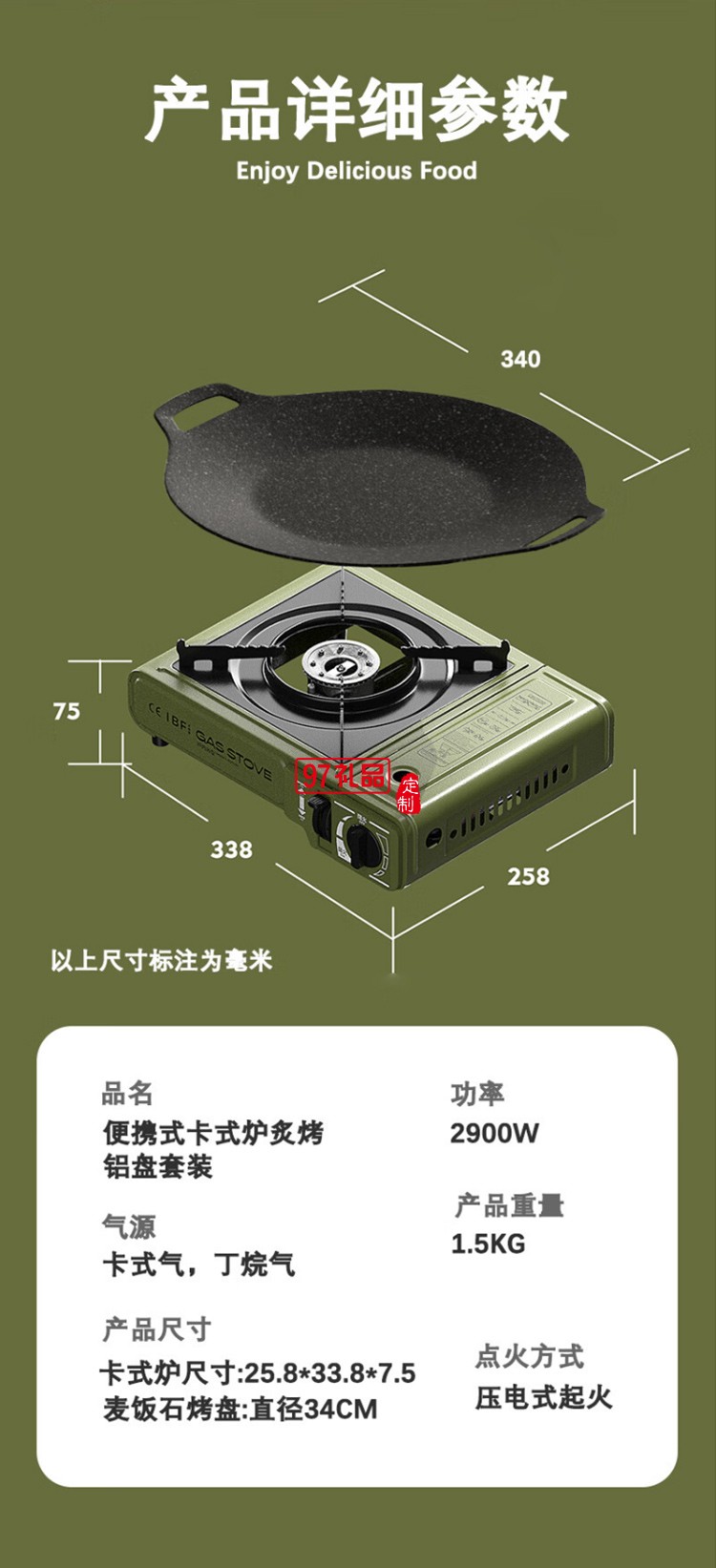  艾博菲便攜式卡式爐炙烤-鐵盤套裝